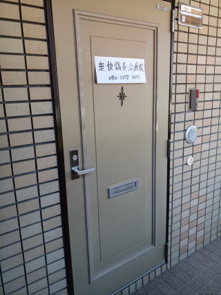 入口